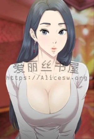错爱1739(错爱岳母)