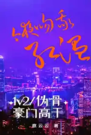 今夜吻我红温