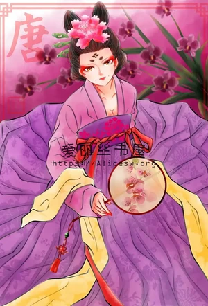 满唐春(珍藏修改版,清水)