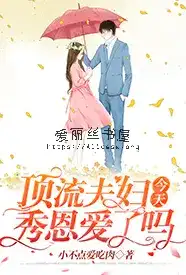 顶流夫妇今天秀恩爱了吗(1v1 sc 高h)