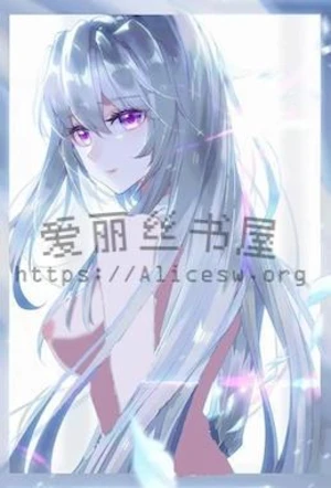 斗罗催眠!古月娜的沦陷