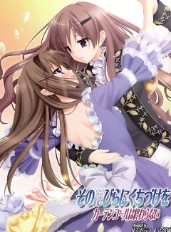 亲吻那片花瓣～不是剧终的谢幕～