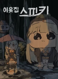 玉碎逢君